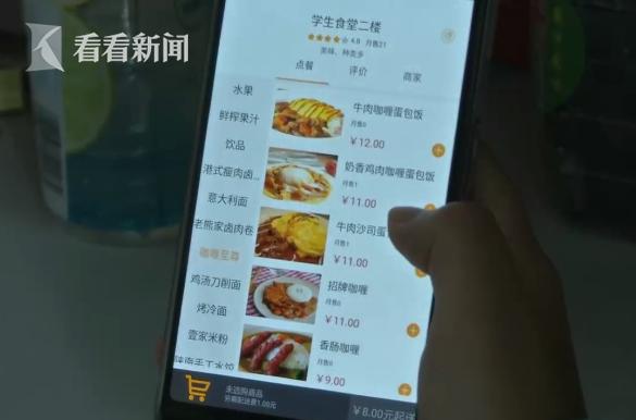 ˧����ѧ����������APP ��������Ա��ѧʳ�����ͷѽ�1Ԫ