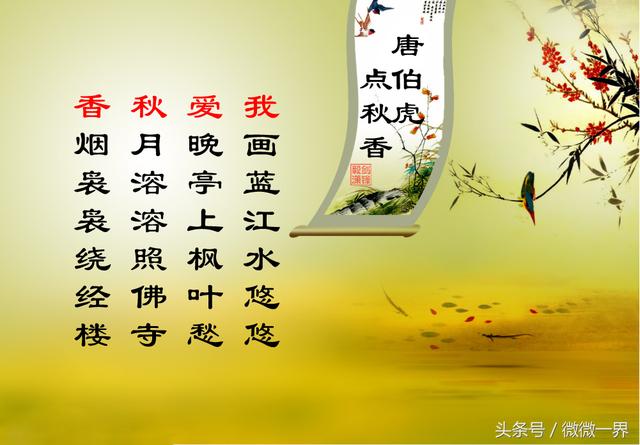 爱情藏头诗大全,爱情藏头诗欣赏
