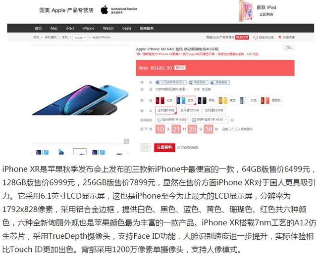 6499ԪiPhone XR Ԥ�ۿ�ʼ ˫��˫������������