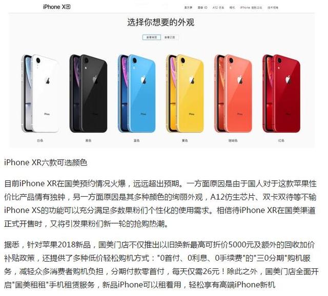 6499ԪiPhone XR Ԥ�ۿ�ʼ ˫��˫������������