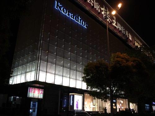歌力思上市在即 独家盘点深圳十大女装品牌发展现状及战略