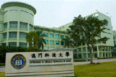 澳门地区大学排名:澳门科技大学排名第四,它排第一