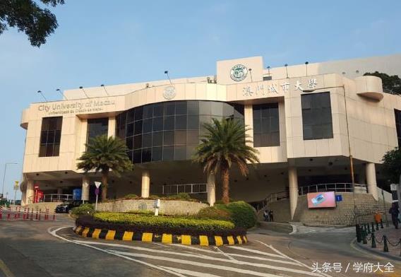 ���ų��д�ѧ��City University of Macau��