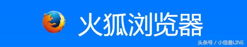 2018年PC端哪个浏览器,最快,最好用
