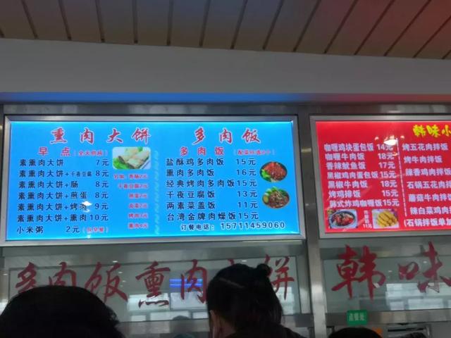 舌尖上的校园美食——北京工商大学(良乡校区)