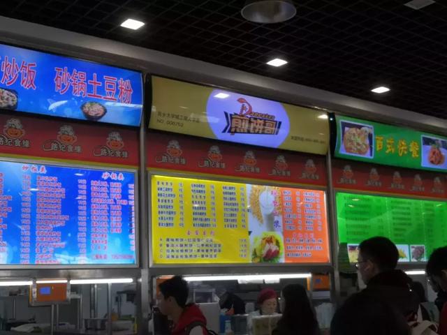舌尖上的校园美食——北京工商大学(良乡校区)