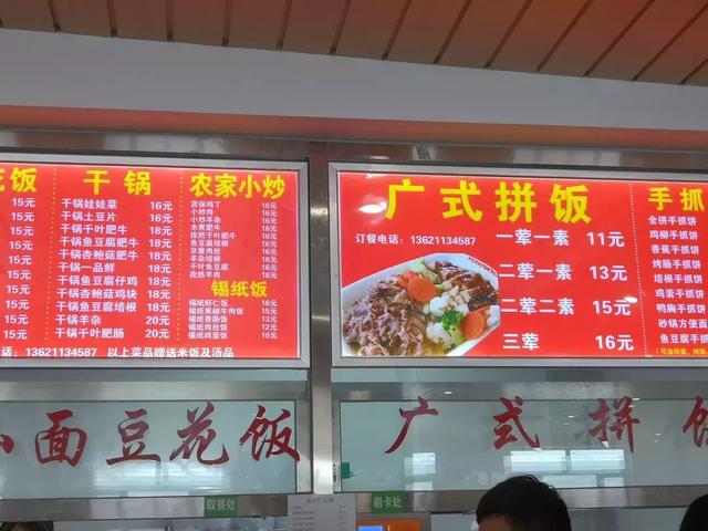 舌尖上的校园美食——北京工商大学(良乡校区)