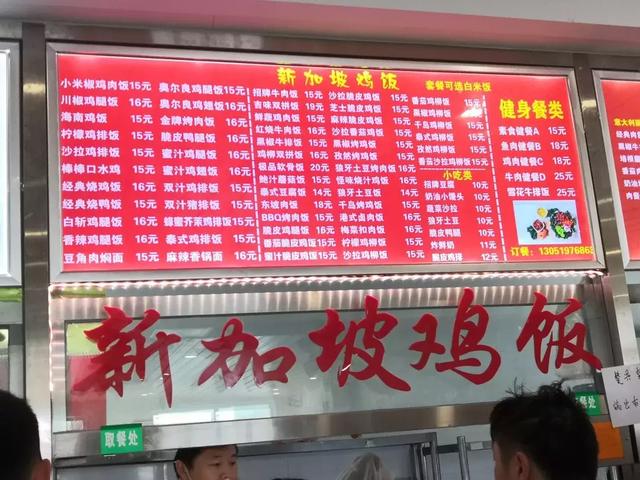 舌尖上的校园美食——北京工商大学(良乡校区)