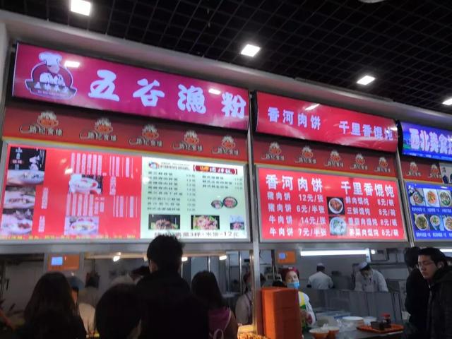 舌尖上的校园美食——北京工商大学(良乡校区)