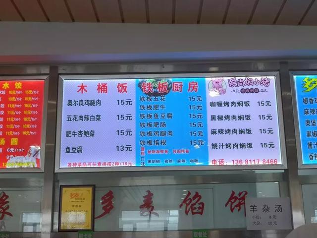 舌尖上的校园美食——北京工商大学(良乡校区)