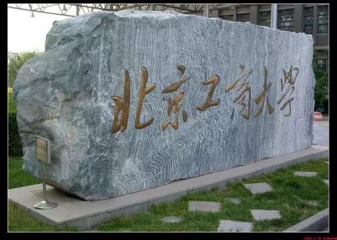 舌尖上的校园美食——北京工商大学(良乡校区)