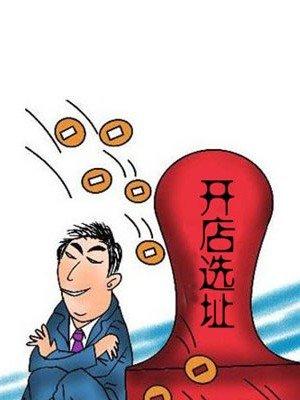 美容院选址五大要点