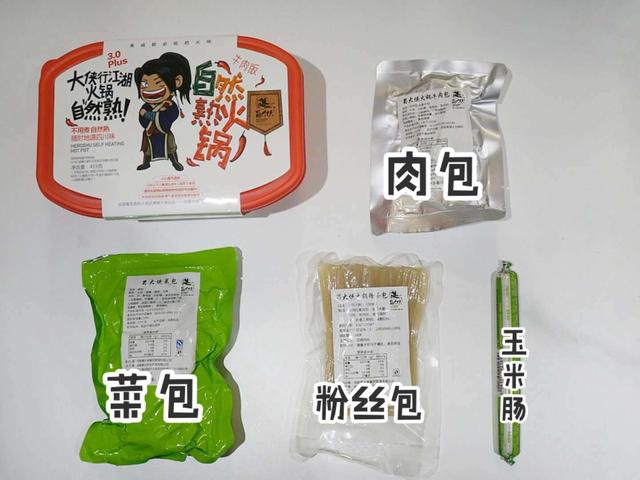 网红自热小火锅,到底哪家才好吃?