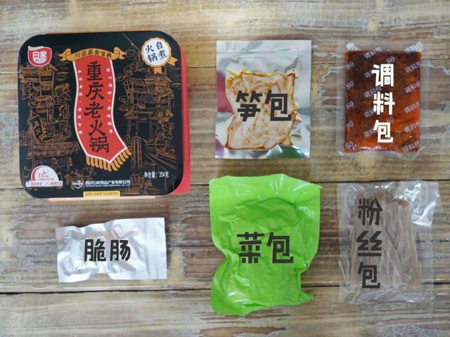 网红自热小火锅,到底哪家才好吃?