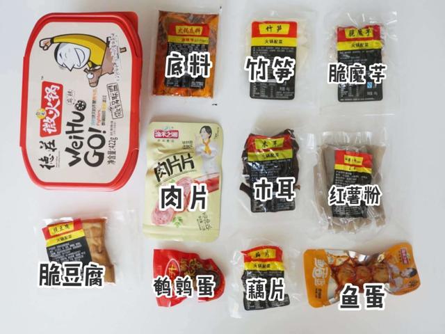 网红自热小火锅,到底哪家才好吃?