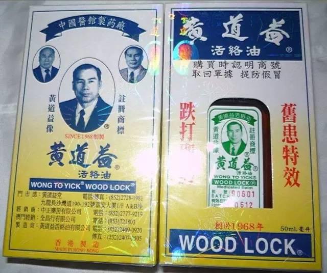 广州人必睇!切记去香港必买的41种药!速度收藏!