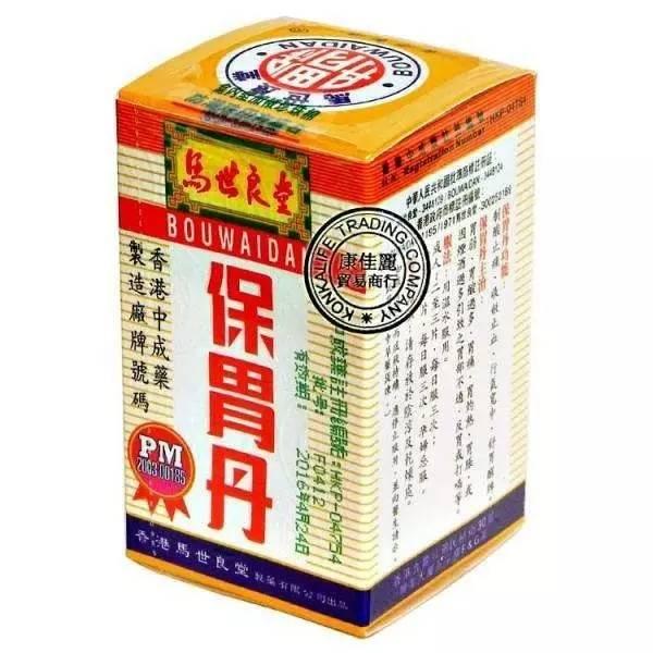 广州人必睇!切记去香港必买的41种药!速度收藏!