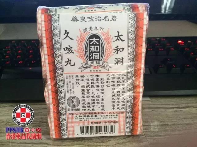 广州人必睇!切记去香港必买的41种药!速度收藏!