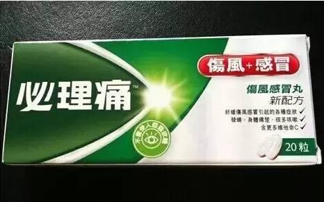 广州人必睇!切记去香港必买的41种药!速度收藏!