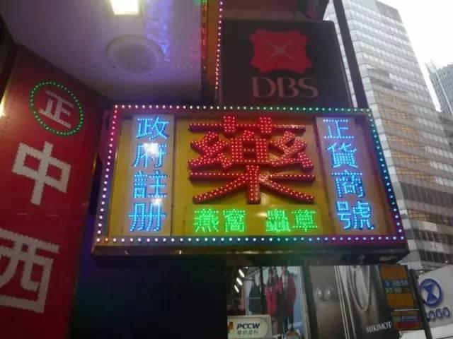 广州人必睇!切记去香港必买的41种药!速度收藏!