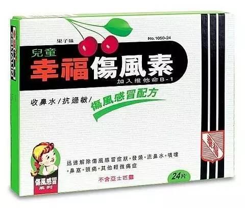 广州人必睇!切记去香港必买的41种药!速度收藏!