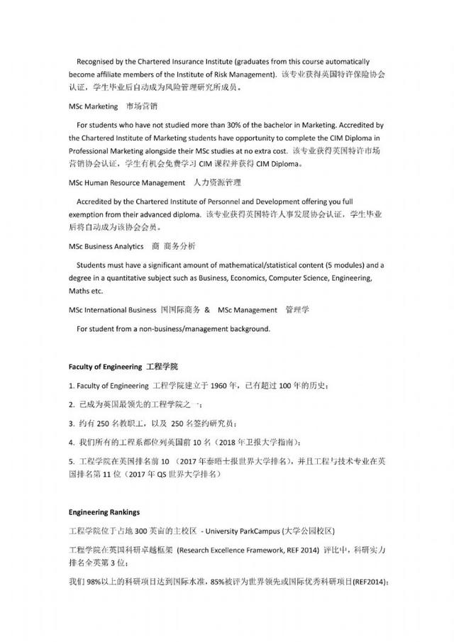 �ɻ���ŵ������ѧ2019������¼ȡҪ��