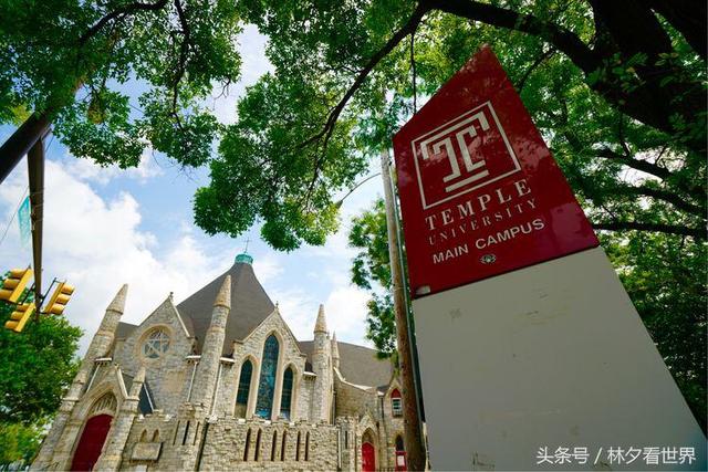 坐落在古老费城的美国天普大学
