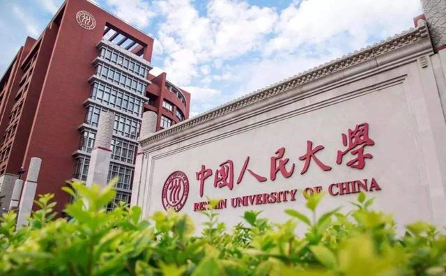 “金融专业”最好的25所大学排名,北京大学仅排第三!