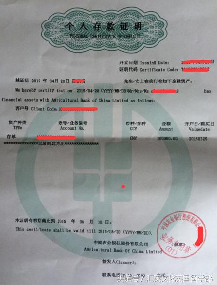 英国留学:存款保证金如何存?