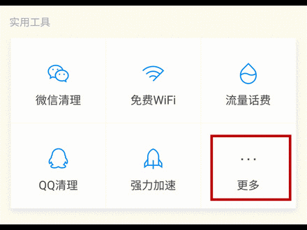 教你用微信远程“操控”对方手机,很实用
