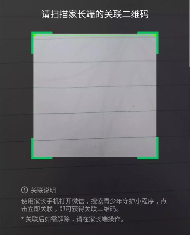 教你用微信远程“操控”对方手机,很实用