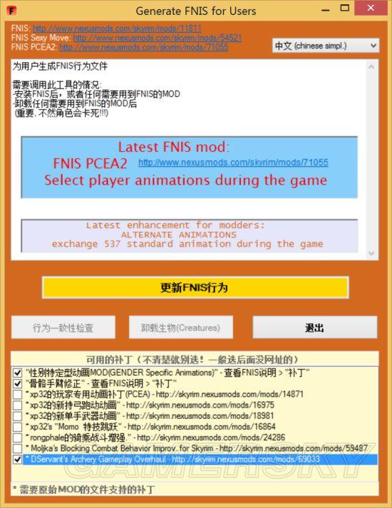 《上古卷轴5》NMM mod安装教程 上古卷轴5怎么用NMM安装mod