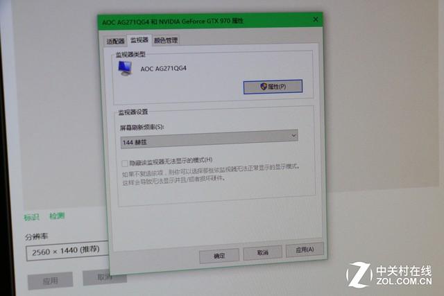 144Hz+2K AOC爱攻专业级电竞显示器评测