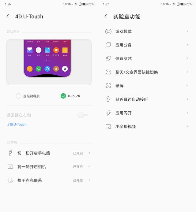 比小米更具性价比——联想手机Z5s深度评测