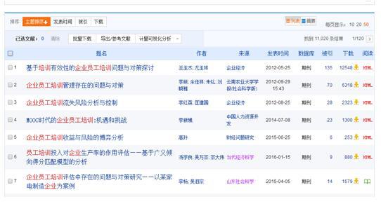 「写论文」不再烦恼参考文献引录及其格式,一步轻松到位