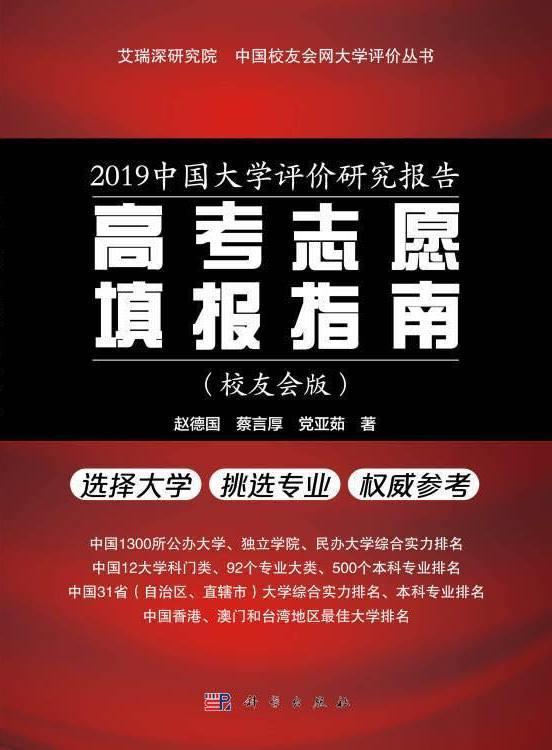 2019�����Ѵ�ѧ��������۴�ѧ��1���ۿƴ��3 !