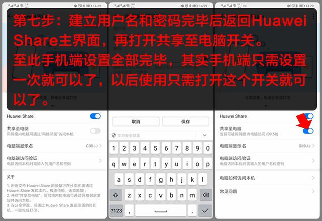 ��ʮ������Huawei Share���ֻ�����Դ���Ӵ˸��������