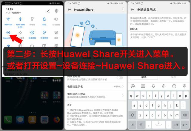 ��ʮ������Huawei Share���ֻ�����Դ���Ӵ˸��������