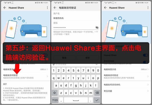 ��ʮ������Huawei Share���ֻ�����Դ���Ӵ˸��������