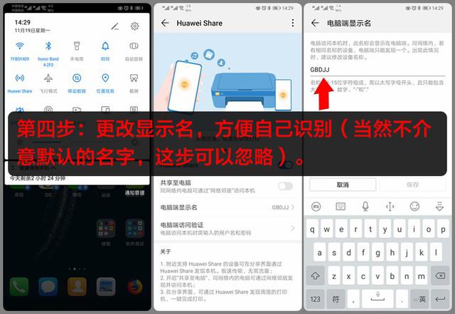 ��ʮ������Huawei Share���ֻ�����Դ���Ӵ˸��������