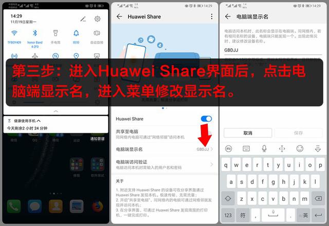 ��ʮ������Huawei Share���ֻ�����Դ���Ӵ˸��������