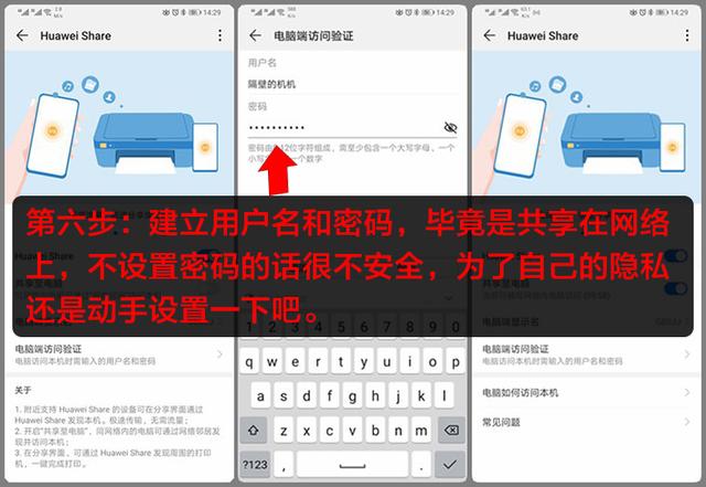 ��ʮ������Huawei Share���ֻ�����Դ���Ӵ˸��������