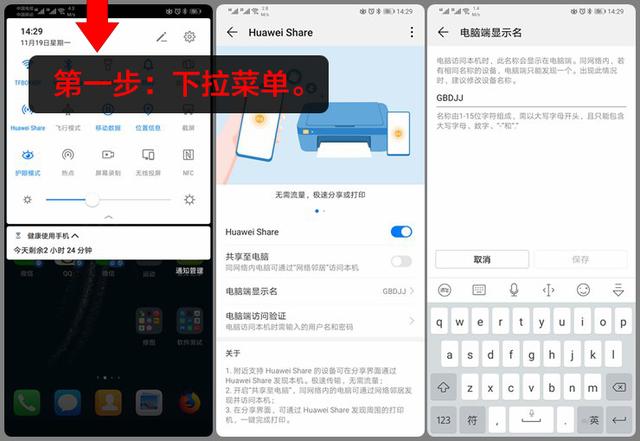 ��ʮ������Huawei Share���ֻ�����Դ���Ӵ˸��������