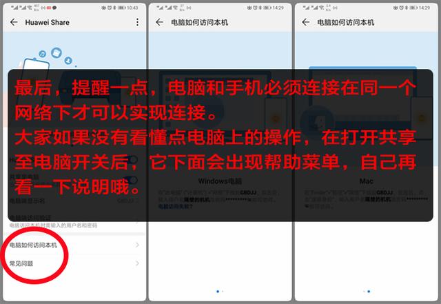 ��ʮ������Huawei Share���ֻ�����Դ���Ӵ˸��������