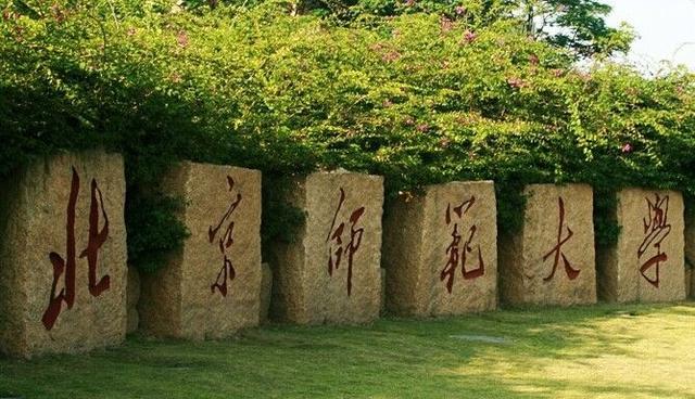 国内心理学专业大学排名前20,以师范院校为主!