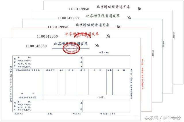 增值税普通发票怎么开?纳税人看清楚啦!
