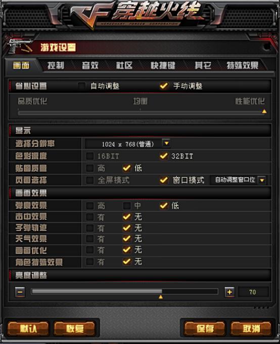 Win10ϵͳ��CF����ͷ�����÷���