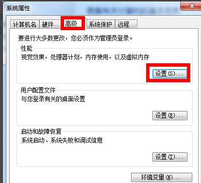 win10系统电脑增加虚拟内存设置教程