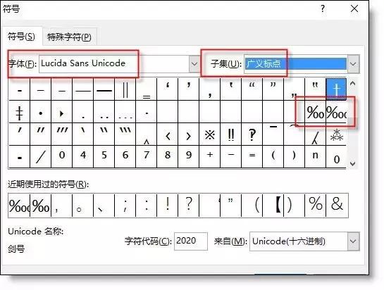 在excel中,输入千分号、万分号(‰、‱)