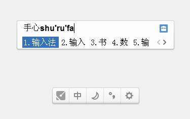 最好用的输入法有哪些?电脑输入法大比较